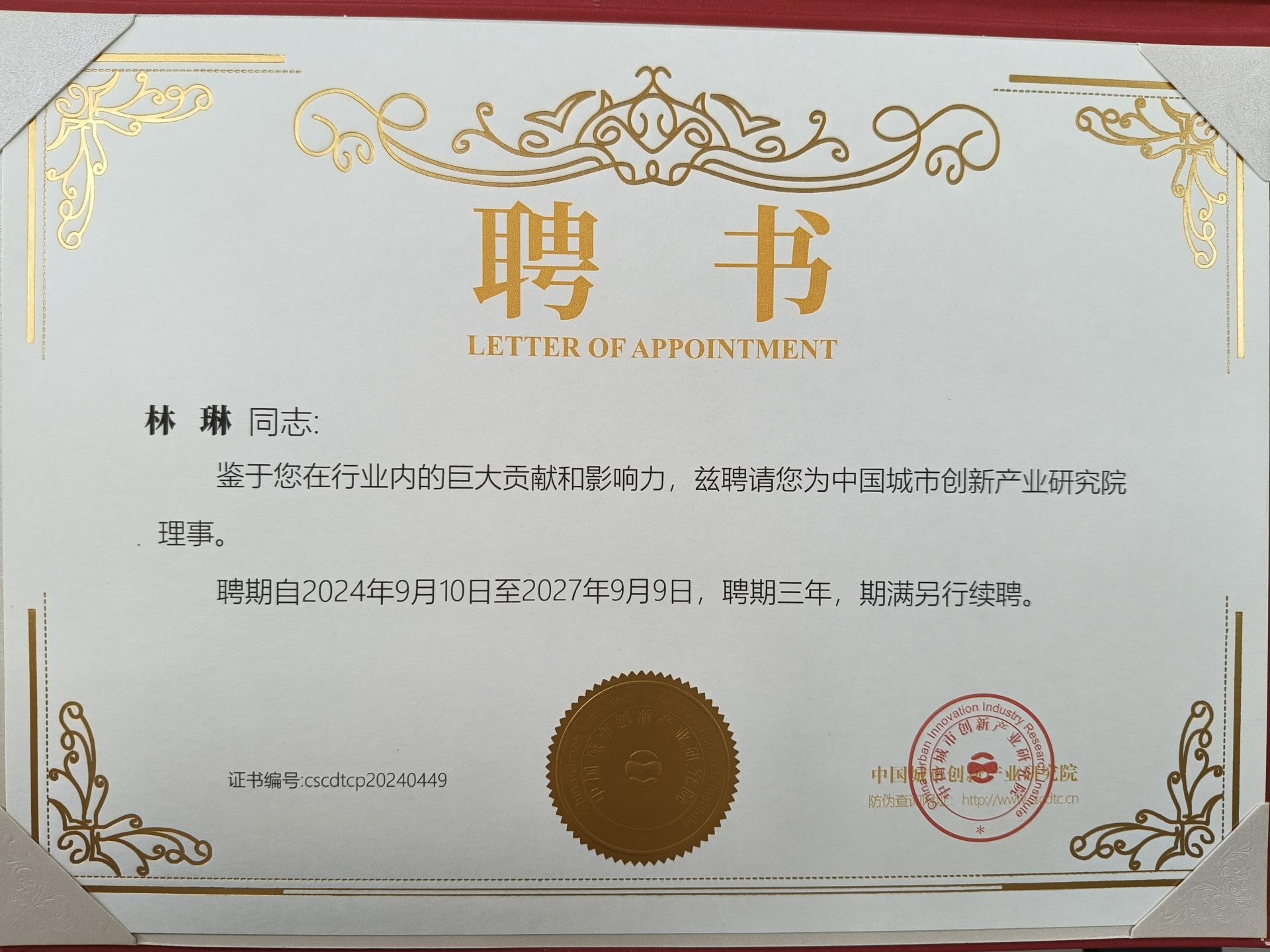 TITAN Women In Business Awards Winner - IT Software Technology Solution Marketing Expert gallery